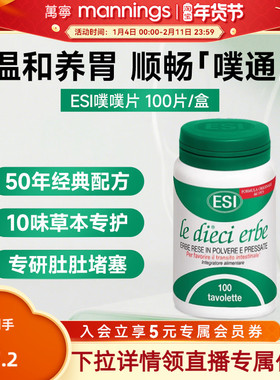 ESI噗噗片小绿瓶调理肠道润通促排膳食纤维片便进口秘非益生菌