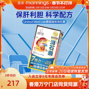 乐道NOTO德国强力消石素150粒化石溶石舒痛利水排废胆肾结石排石