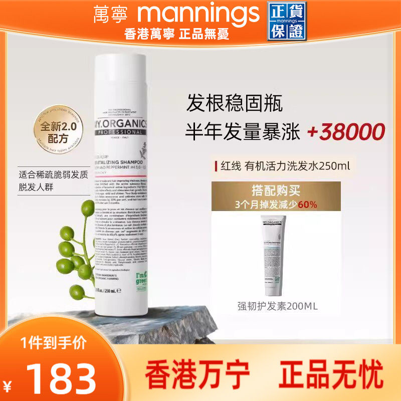 章小蕙推荐myorganics有机活力洗发水丰盈控油蓬松滋养缓解掉发女