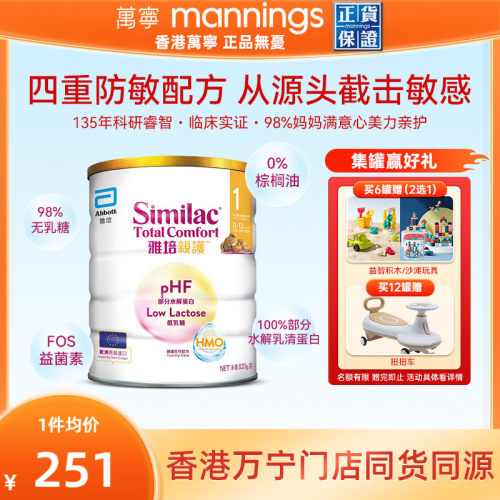 雅培亲护1段水解乳清蛋白奶粉