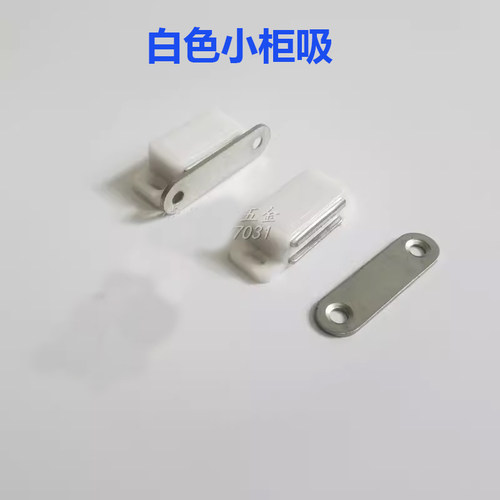 ABS衣柜门吸 橱柜门吸门碰 强磁磁铁门吸磁碰磁吸碰卡扣吸 吸力大