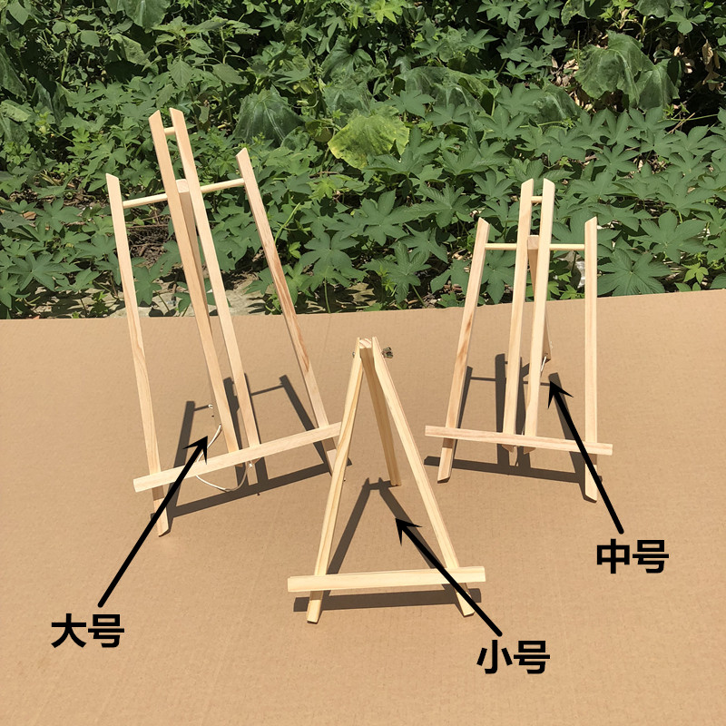 油画框画架mini展示原木三脚数字