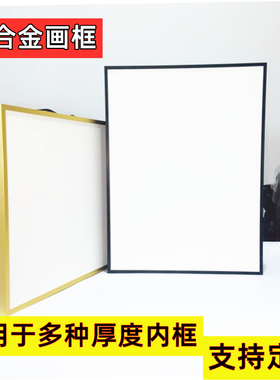 铝合金画框油画裱框型窄边框定制