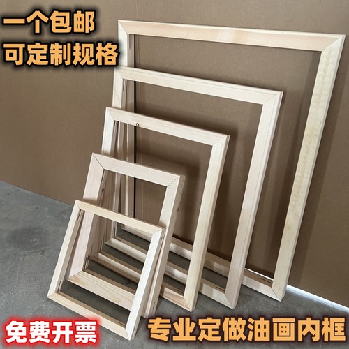 油画框松木画材油画画框内框条