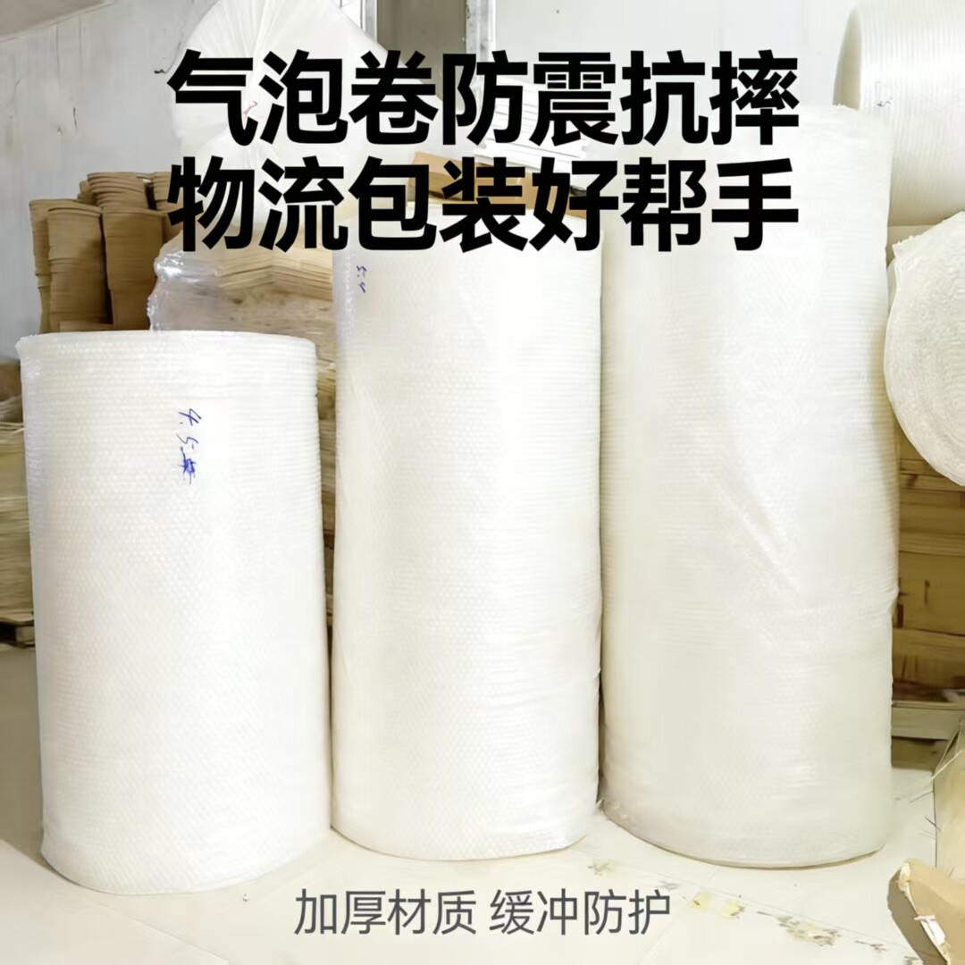 油画气泡膜包装 快递打包防碎泡泡纸 油画包装膜泡沫纸气泡垫汽泡