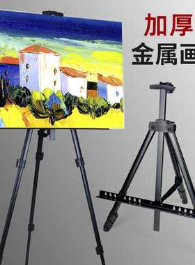 加厚铁画架金属素描画架