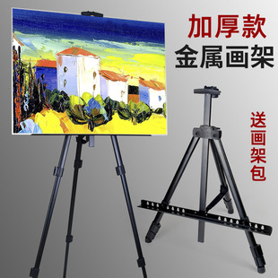 加厚金属铁画架折叠美术素描画架三脚架广告画架展示架写生小画架