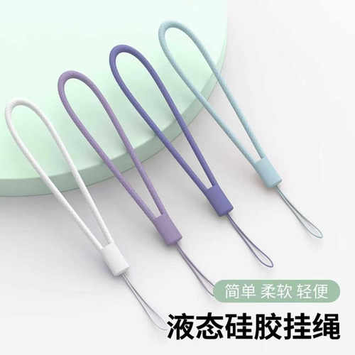 液态硅胶手机挂绳U盘风扇挂件