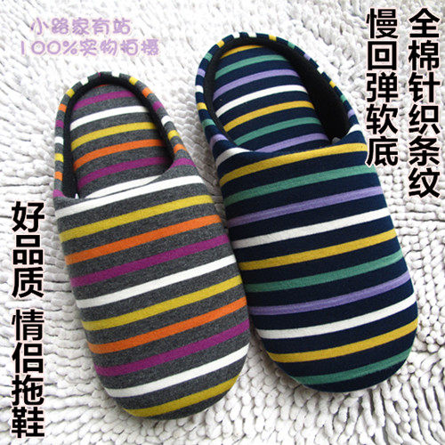 爆款日单经典春秋套脚舒适条纹家居室内记忆软底情侣男女全棉拖鞋