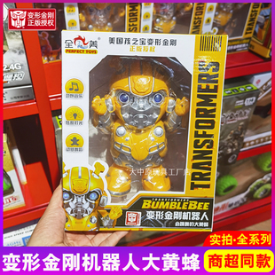 全美孩之宝变形金刚遥控大黄蜂机器人会跳舞智能互动儿童电动玩具