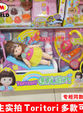 医院游戏睡觉仿真眨眼过家家玩具