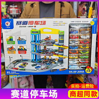 广威启迪赛道停车场大楼电动拼装轨道合金车3岁-10岁男孩益智玩具