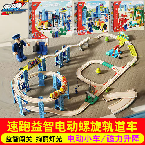 速跑儿童电动旋转轨道车玩具