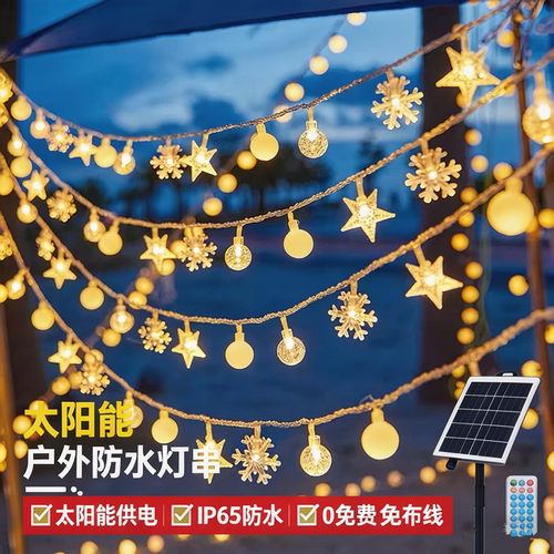 LED太阳能露营天幕氛围灯装饰灯