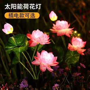 户外太阳能地插灯荷花造型灯仿真防水发光庭院景观装饰插电草坪灯