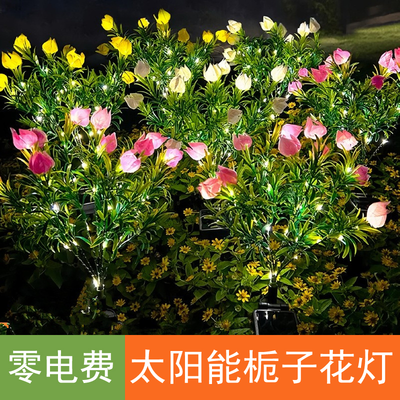 太阳能栀子花仿真花灯LED庭院花园装饰草坪灯笼草户外防水氛围灯