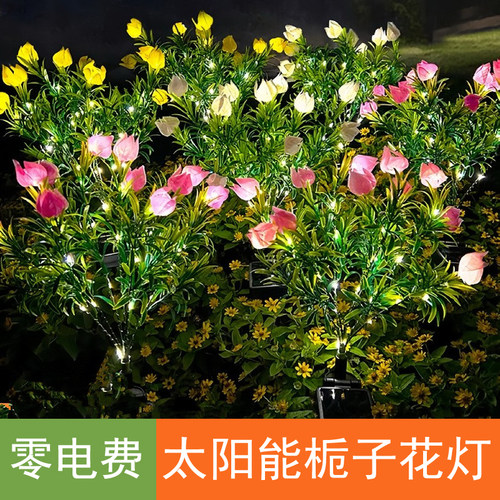 太阳能栀子花地插灯仿真花地插灯