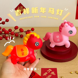 2026马年小夜灯春节元宵节卧室装饰氛围灯吉祥物摆件儿童新年礼物