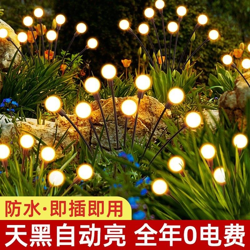 太阳能户外萤火虫灯庭院阳台花园布置亮化氛围装饰景观地插草坪灯,节庆用品/礼品,装饰灯,淘宝优惠券,粉丝福利购,淘宝优惠卷