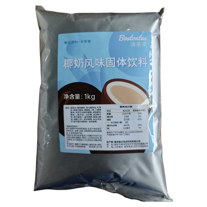 清茶湾椰奶粉椰子粉大闽 椰奶1KG 椰酱粉椰奶奶茶思慕鸟大闽椰奶