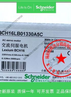 BCH16LB01330A5C100W低惯量40法兰伺服电机不带抱闸