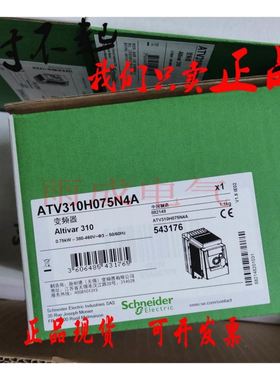 原装变频器ATV310H037N4A/ ATV310H075N4A/ATV310HU15N
