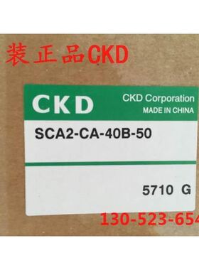 【致富机电】特 CKD喜开理双作用单活塞杆型气缸SCA2-CA-40B