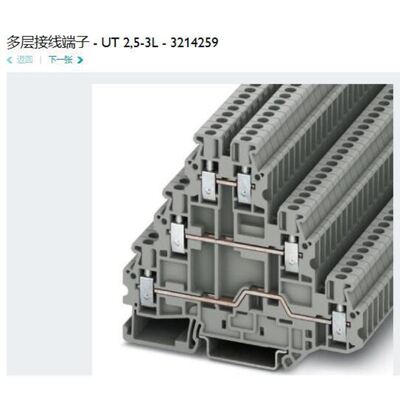 【致富机电】菲尼克斯Phoenix 接线端子 UT2.5-3L订货号3214259原