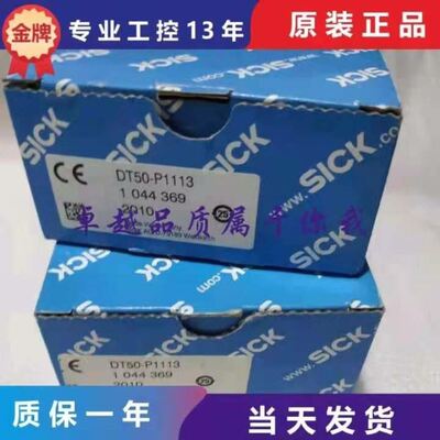 1047581 DT50-P1114 DT50-N1114 SICK西克1044369 DT5