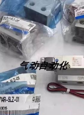 原装电磁阀SYJ714R-5LZ SYJ714R-5LZ-02