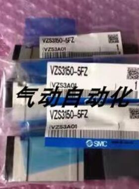 电磁阀VZS3150-5FZ 销售