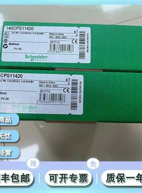 140CPS11420 7点端子连接器115 V/230 V AC-可和或独立
