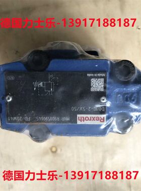 R900590645 DB10-2-5X/50力士乐液压阀