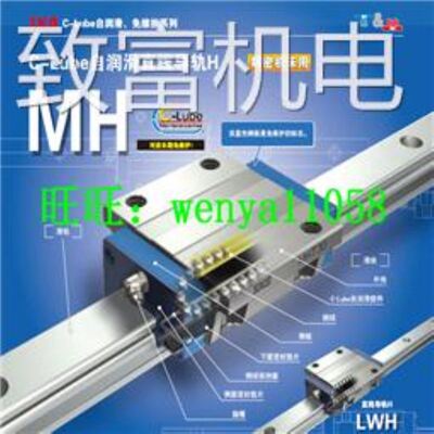 非实 IKO直线导轨滑块LWHDG12 LWHDG25 LWHDG30