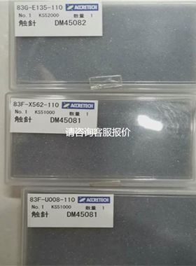 【天越工控】（）测针DM48505东京精密ACCRETECH轮廓仪测