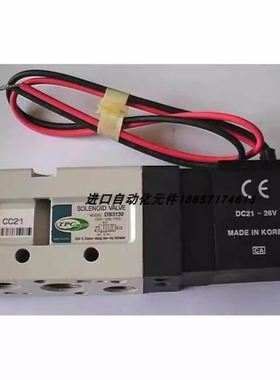 韩国TPC电磁阀DS5220 AC110V