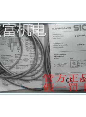 非实 6020142 IH03-0B6NS-VU1 SICK西克6020141 IH03-0B6PS-V