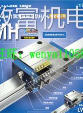 非实 IKO直线导轨滑块 LWHG30 LWHG35 LWHG45
