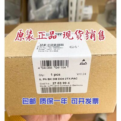 菲尼克斯 IL PN BK DI8 DO4 2TX-PAC 2703994
