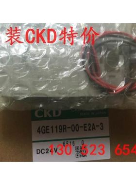 【致富机电】CKD喜开理单体阀4GE119-00-BC-3 DC24V/4GE119-B