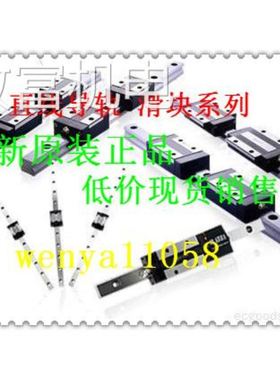 非实 NSK直线导轨TS15AN TS20AN TS25AN TS30AN TS35AN