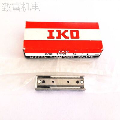 非实 IKO 齿轮齿轨型BSPG1245 BSPG1235 BSPG1225 BSPG1540 BSPG