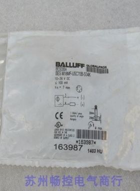 【致富机电】巴鲁夫BALLUFF传感器 BES M18MF-USC70B-S04K 现