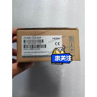禾川PLC控制器，HCA8C-C24-ADP，模块，