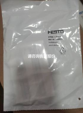 【天越工控】现货FESTO费斯托缓冲器548072 DYSW-7-10-Y1F