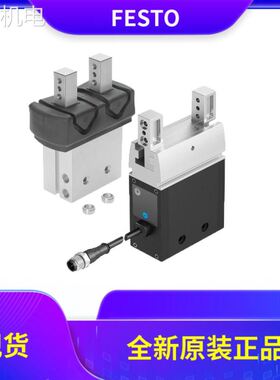 非实 FESTO平行抓手HGP/EHPS-16-20-25-A-B-SSK8070832 8070830