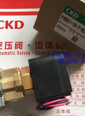 CKD电磁阀FVB51-10-7-B2CR- FVB51-10-5-B2CB FFB-5110A5