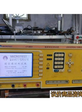 精密线材综合测试机CT8691FA，microtest， 商品