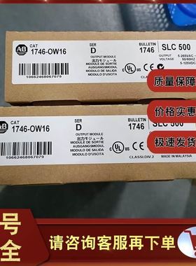 1746-OW16 SLC 500 16通道继电器输出模块继电器触点输出1746
