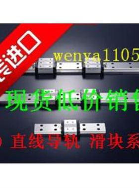 非实 IKO宽幅型直线导轨 滑块 LWFS33 LWFS37 LWFS42